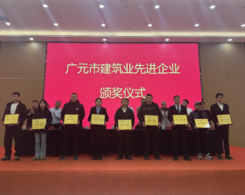 喜報|載譽而歸，攜譽同行，路橋集團(tuán)獲評廣元市建筑業(yè)協(xié)會兩項表彰