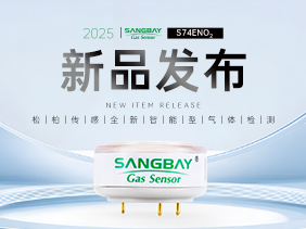 【新品發(fā)布】松柏傳感S74ENO?高精度環(huán)境檢測(cè)：5ppb分辨率，精準(zhǔn)守護(hù)NO?安全