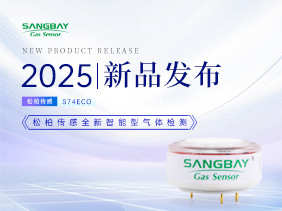 【新品發(fā)布】松柏傳感S74ECO傳感器10ppb分辨率，精準(zhǔn)監(jiān)測(cè)助力環(huán)境質(zhì)量提升！